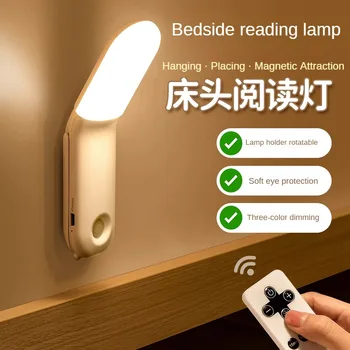 Светодиодная настольная лампа с магнитным основанием для защиты глаз Прикроватный ночник для чтения в спальне